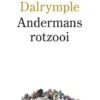 Andermans rotzooi eBook