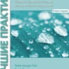 BiSL eBook