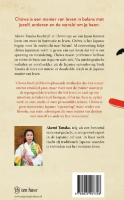 Chowa eBook