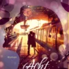 Gemma en Boreas 1 - Acht dagen eBook