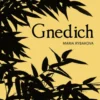 Gnedich eBook