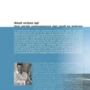 Houd ermee op! eBook