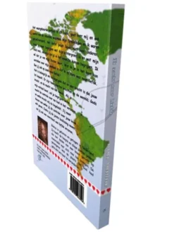 Ik zocht naar liefde eBook