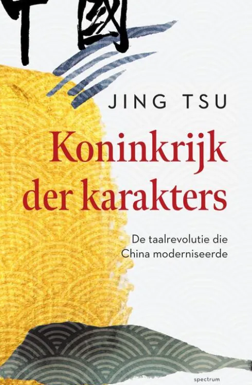 Koninkrijk der karakters eBook