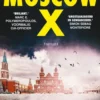 Moscow X eBook