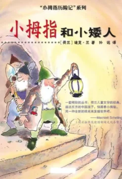 Pinky and the earth people Chinese editie eBook